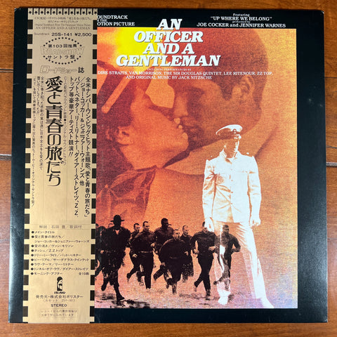 Various – An Officer And A Gentleman - Soundtrack (LP) (Japan) - 1982