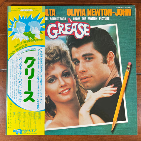Various – Grease (The Original Soundtrack From The Motion Picture) (2LP) (Japan) - 1978