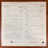 Lucho Gatica - Las canciones de Lucho Gatica (Vinilo rojo de época) (LP) (Japan)