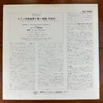 Rachmaninov*, Vladimir Ashkenazy, London Symphony Orchestra* / André Previn – Piano Concerto No.3 In D Minor (LP) (Japan) - 1996