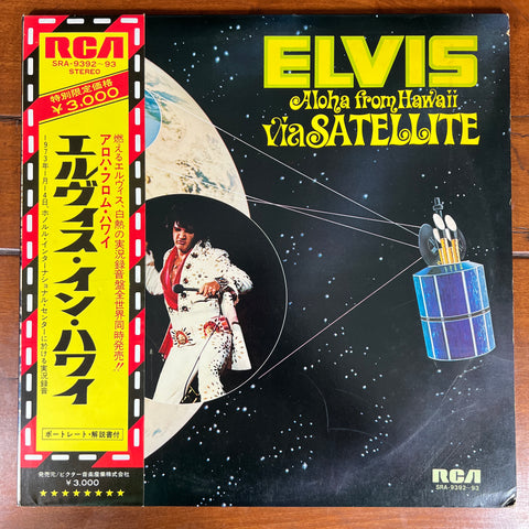 Elvis* – Aloha From Hawaii Via Satellite (2LP) (Japan) - 1973