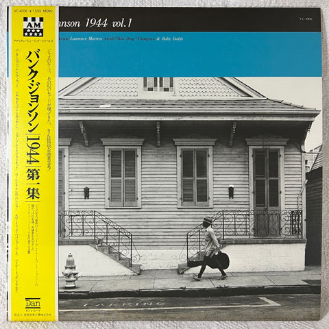 Bunk Johnson – Bunk Johnson 1944 vol.1 (LP) (Japan) - 1978