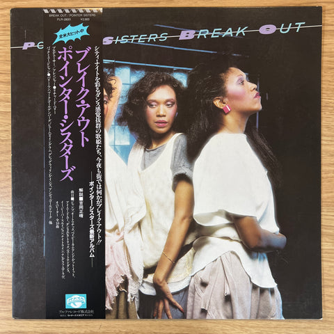 Pointer Sisters - Break Out (LP) (Japan)